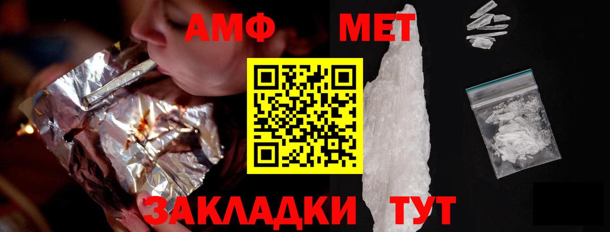 АМФЕТАМИН VHQ  Вход с VPN  АМФ  Новый Уренгой 