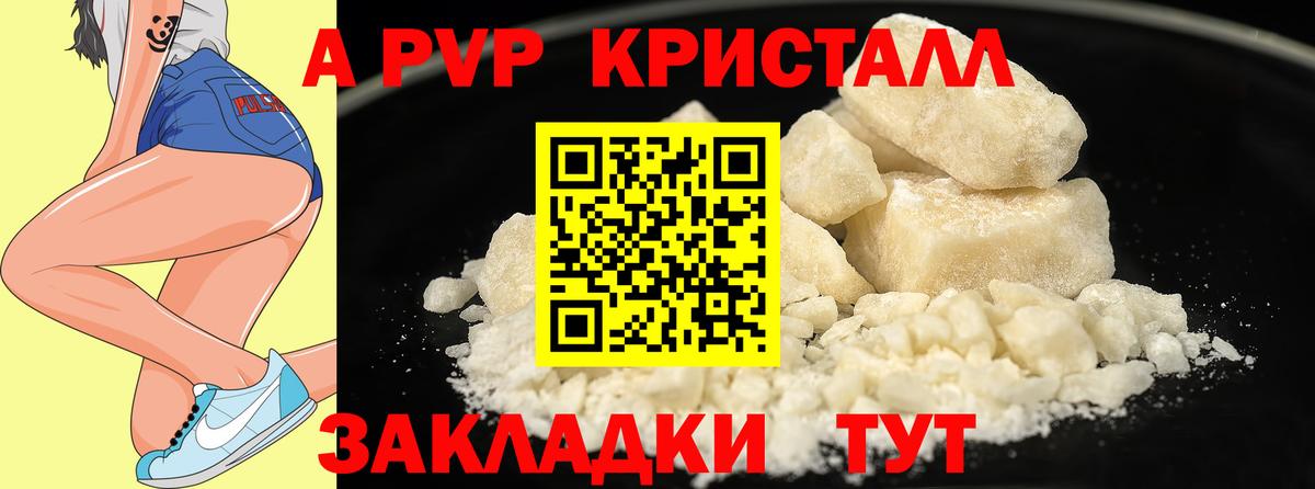 А ПВП крисы CK  Alpha PVP кристаллы  Вход с VPN  Alpha PVP кристаллы  Новый Уренгой 