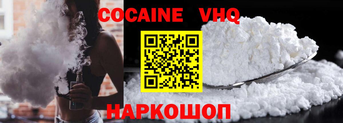 КОКАИН Эквадор Новый Уренгой