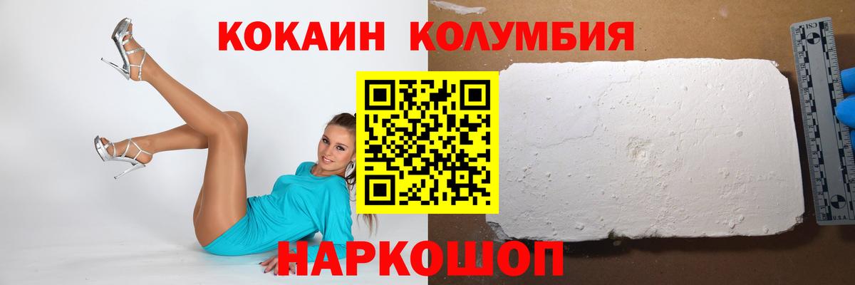 КОКАИН FishScale  COCAIN  Cocaine Колумбийский  Новый Уренгой  Вход с VPN 