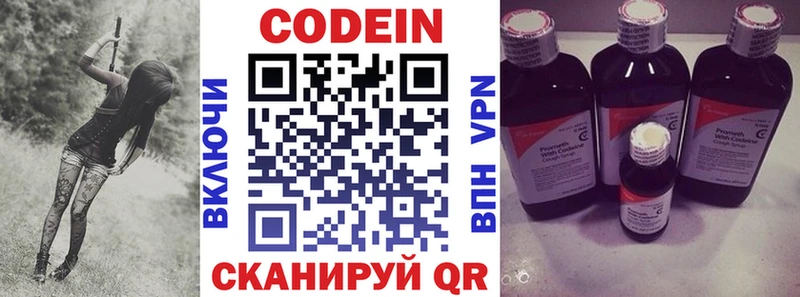 Кодеин Purple Drank  закладка  нарко площадка телеграм  Новый Уренгой 