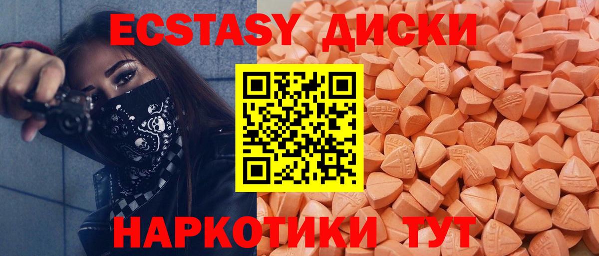 Ecstasy круглые  мега как зайти  Новый Уренгой  ЭКСТАЗИ таблы  Вход с VPN  купить наркотики сайты 