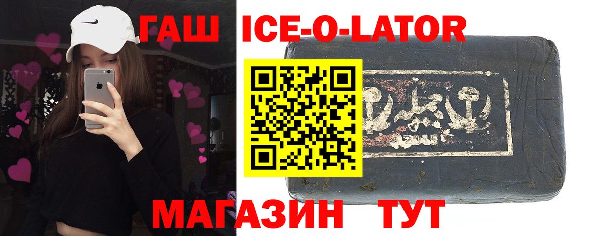 ГАШ 40% ТГК  Вход с VPN  ГАШИШ индика сатива  продажа наркотиков  Новый Уренгой 