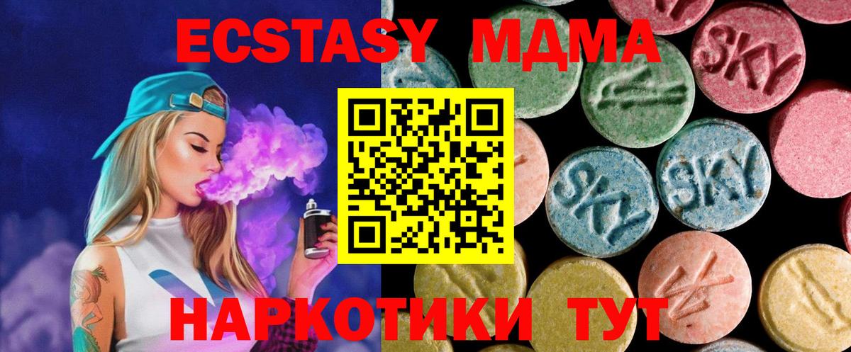 МДМА молли  Вход с VPN  MDMA  Новый Уренгой 