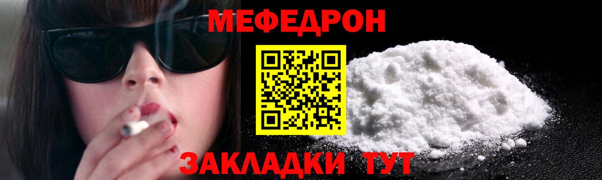 Мефедрон  Меф mephedrone  Вход с VPN  Новый Уренгой  Мефедрон мука 