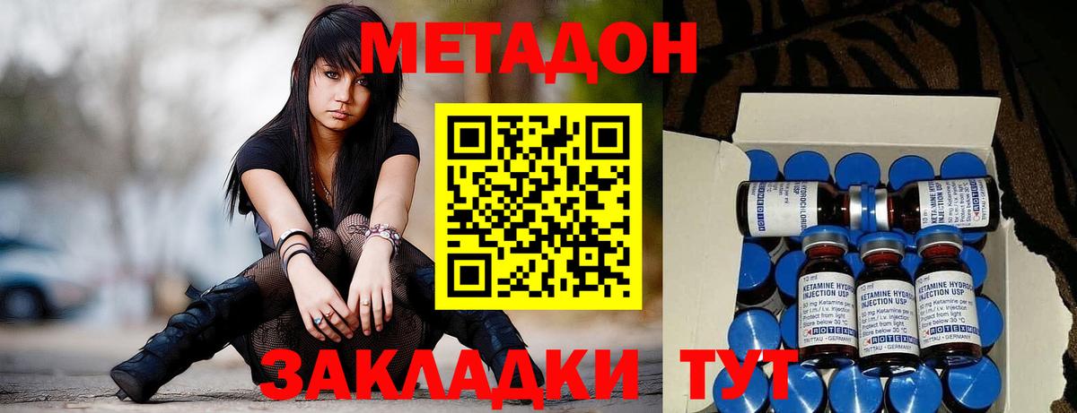кракен сайт  МЕТАДОН белоснежный  площадка Telegram  Вход с VPN  Новый Уренгой  Метадон мёд 