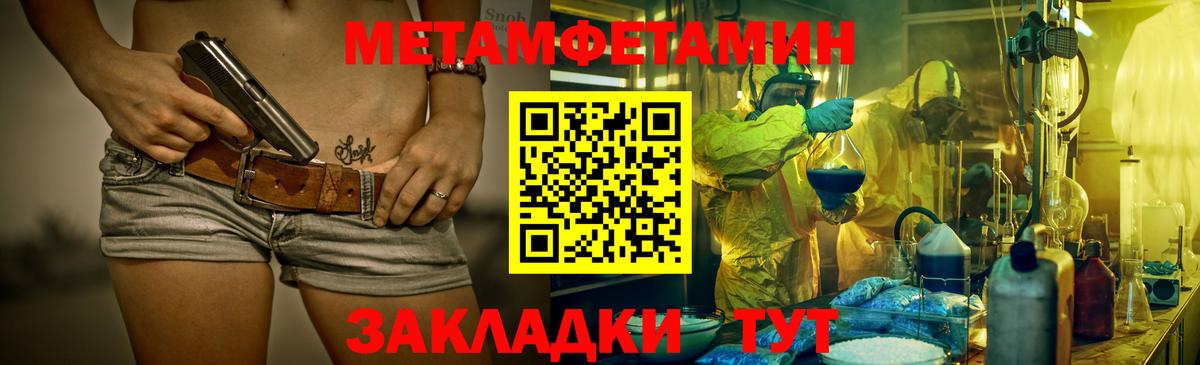 Новый Уренгой  Метамфетамин кристалл  Вход с VPN 